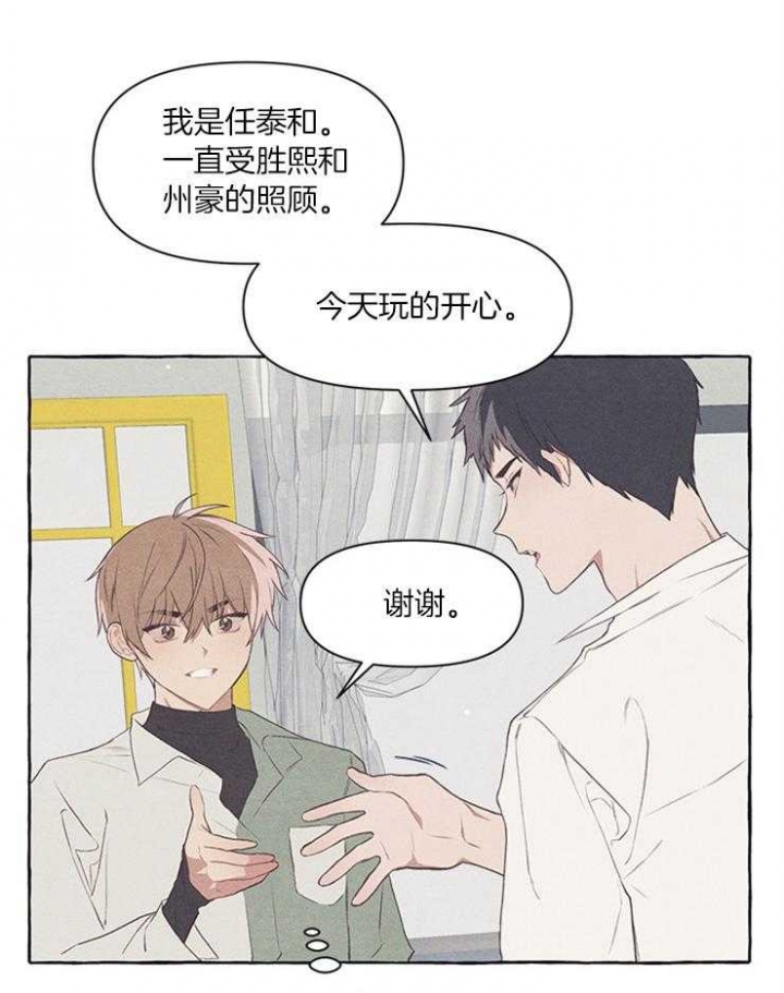 写鹊桥相会的诗句漫画,第40话4图