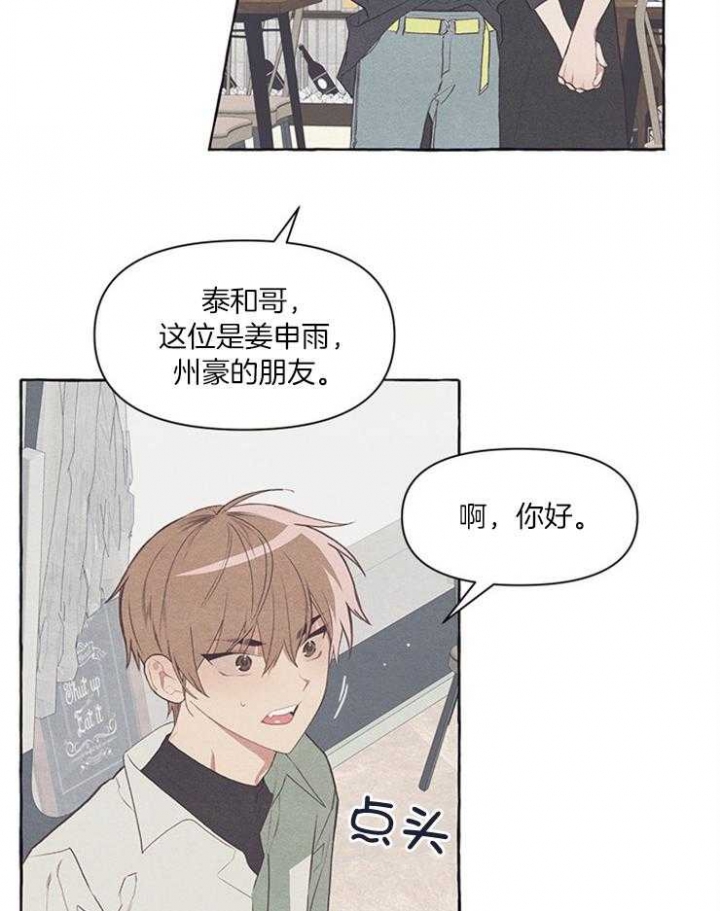 写鹊桥相会的诗句漫画,第40话2图