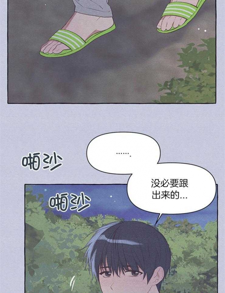 鹊桥之上人影成双漫画,第46话3图