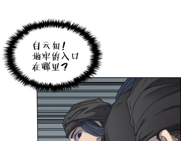 第47话 谁是猎物？2