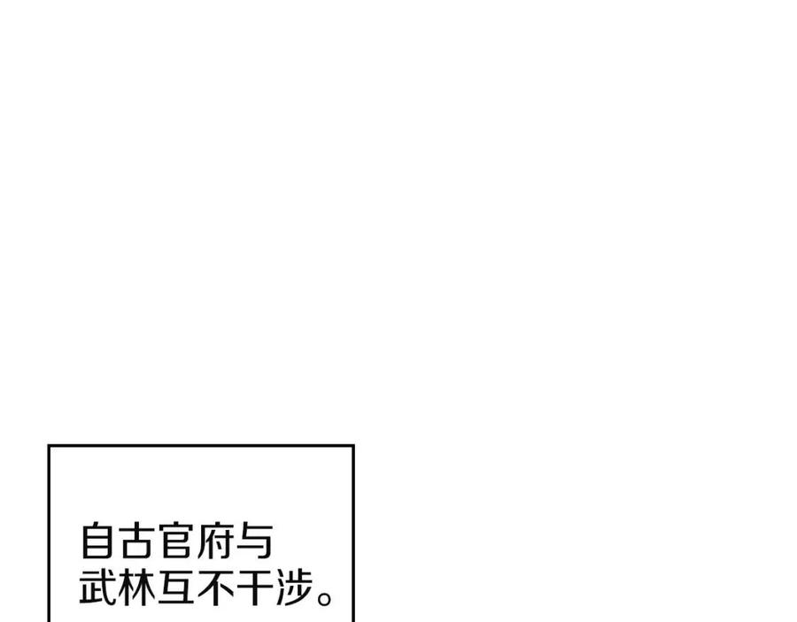 第86话 万状幻影战3