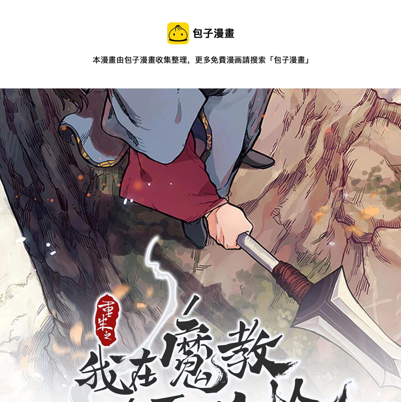 第133话 另有隐情1