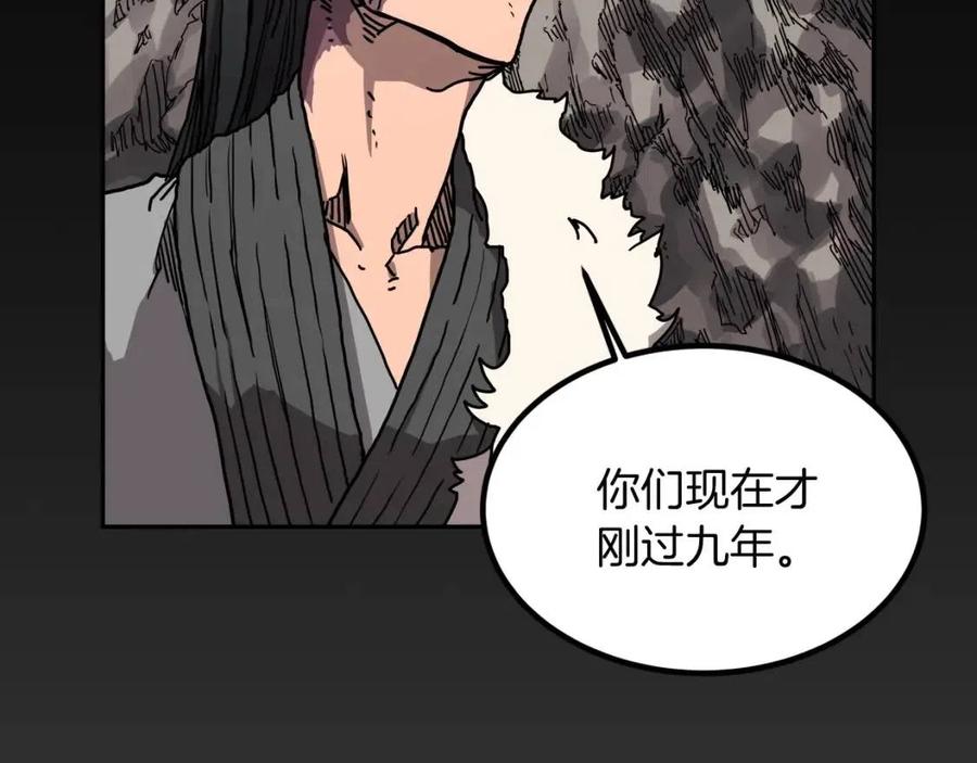第18话 歼灭任务-屠杀马贼团2