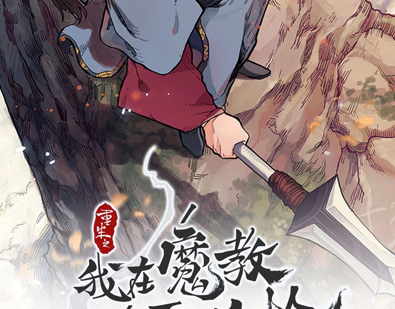 第134话 献身武林1