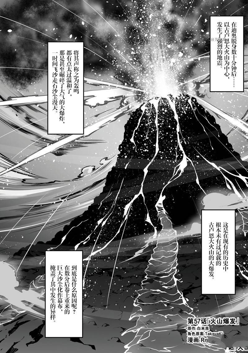 第57话 试看版0