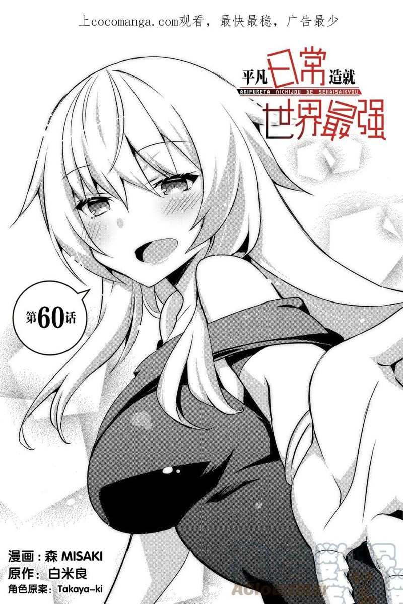 第64话 试看版0