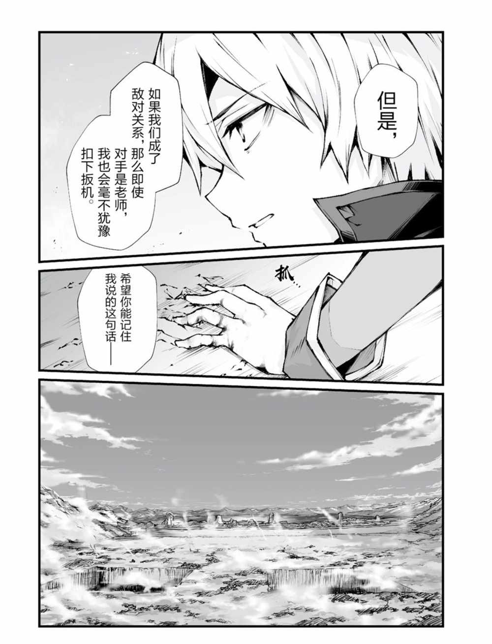 第37话试看版4
