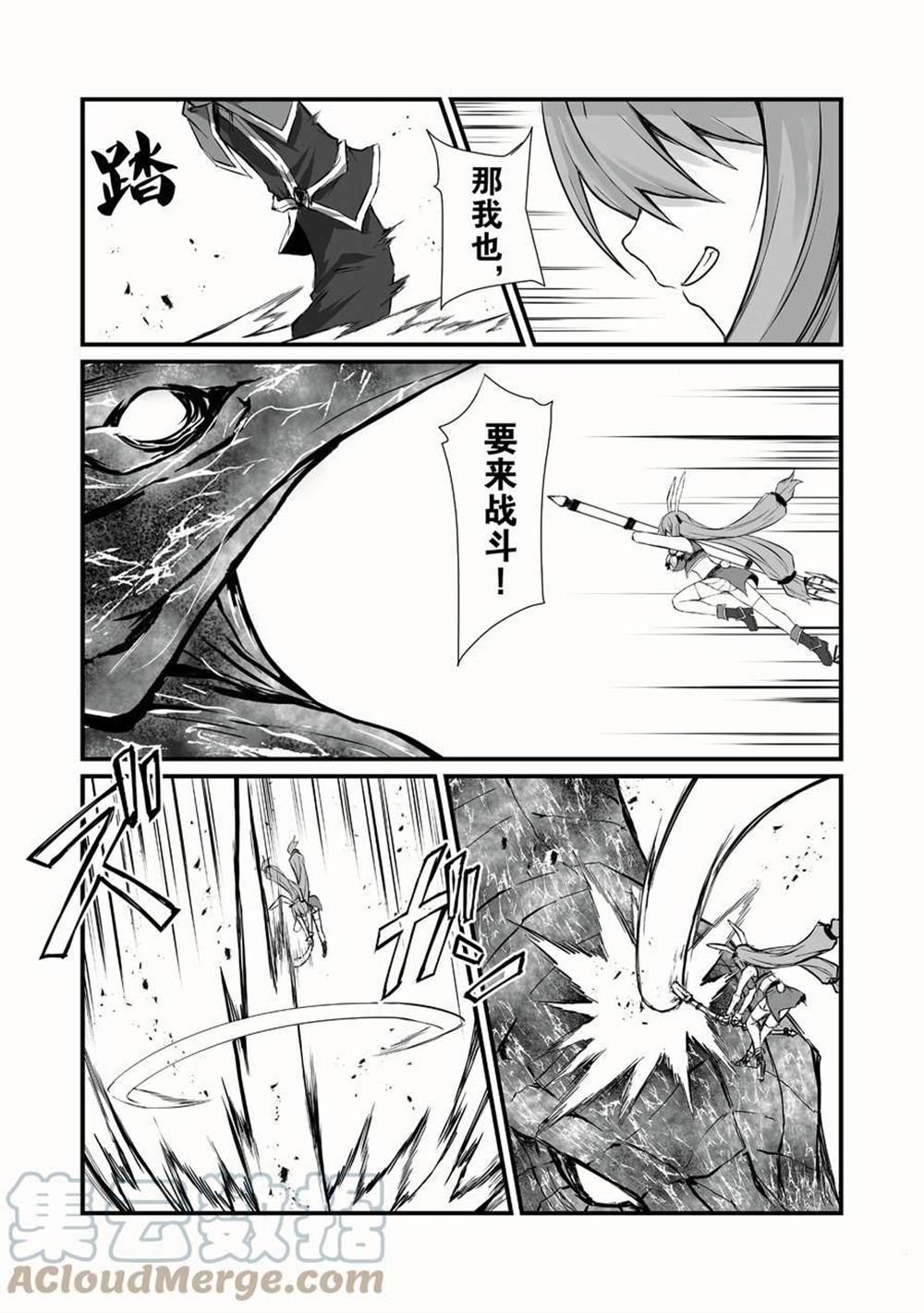 第54话试看版4