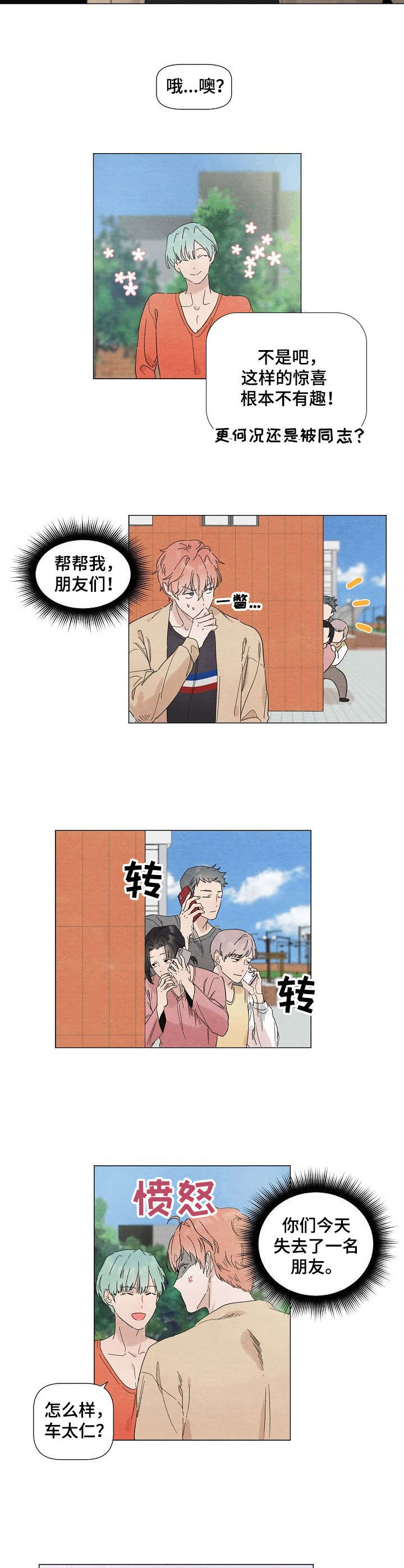 第1章：追随者1
