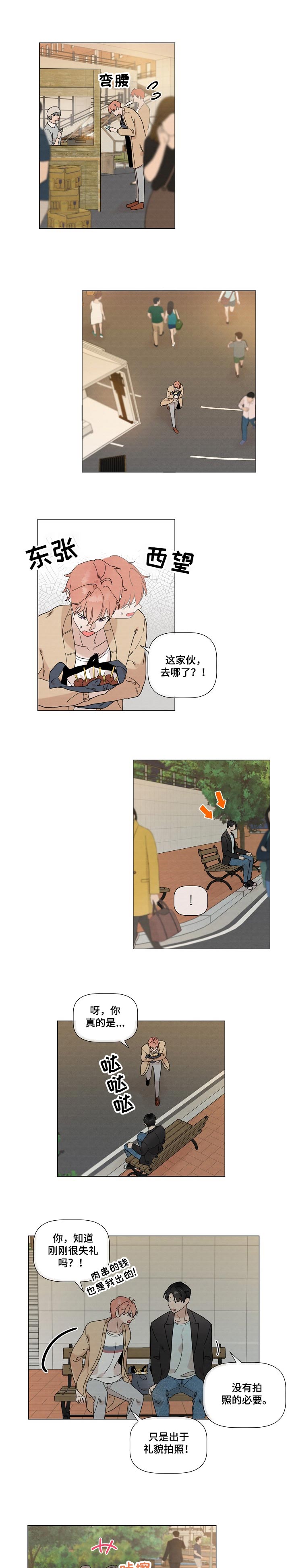 臭小子你疯了吧漫画,第35章：我心中一直有你1图