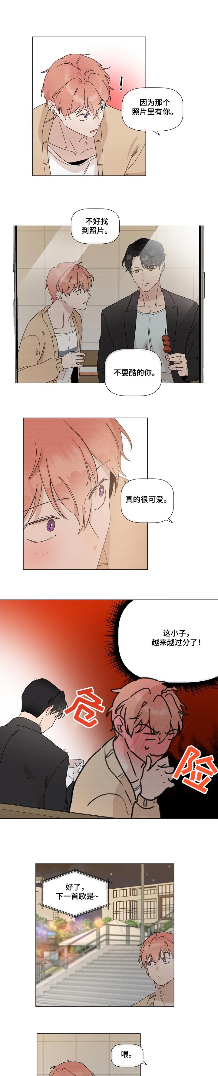 臭小子你疯了吧漫画,第35章：我心中一直有你3图
