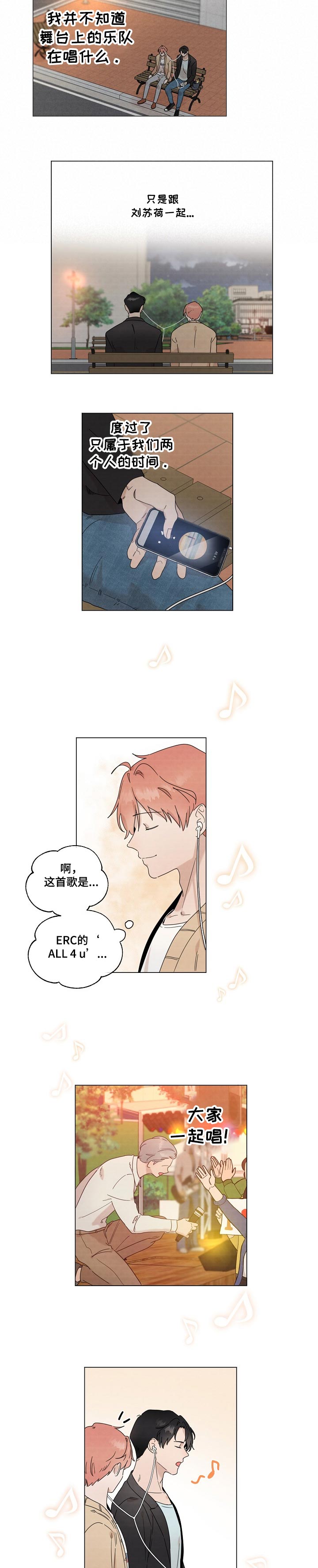 臭小子你疯了吧漫画,第35章：我心中一直有你5图