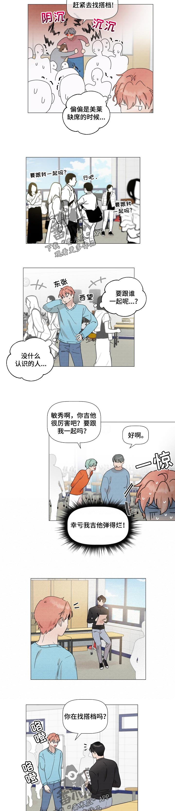 第37章：我就知道你会来找我3