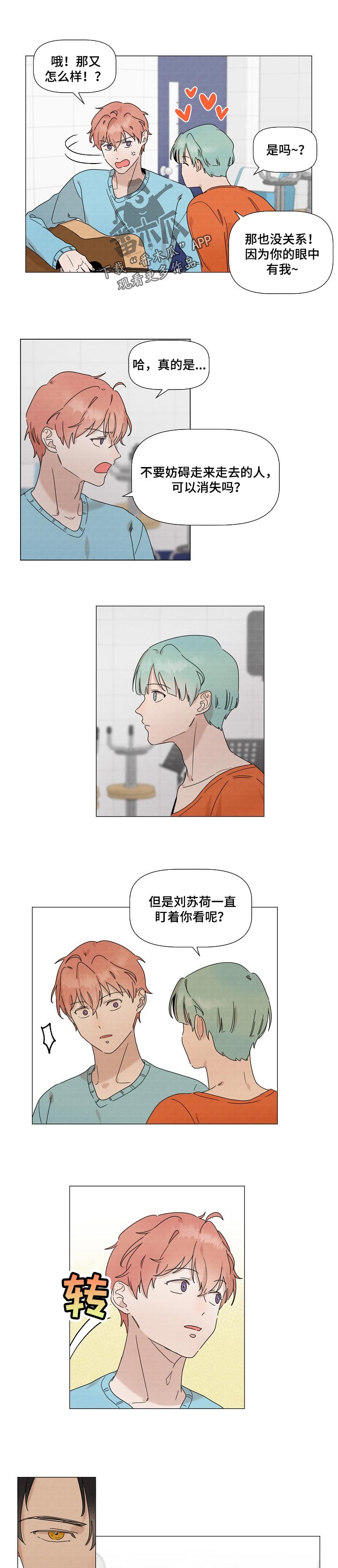 第37章：我就知道你会来找我0