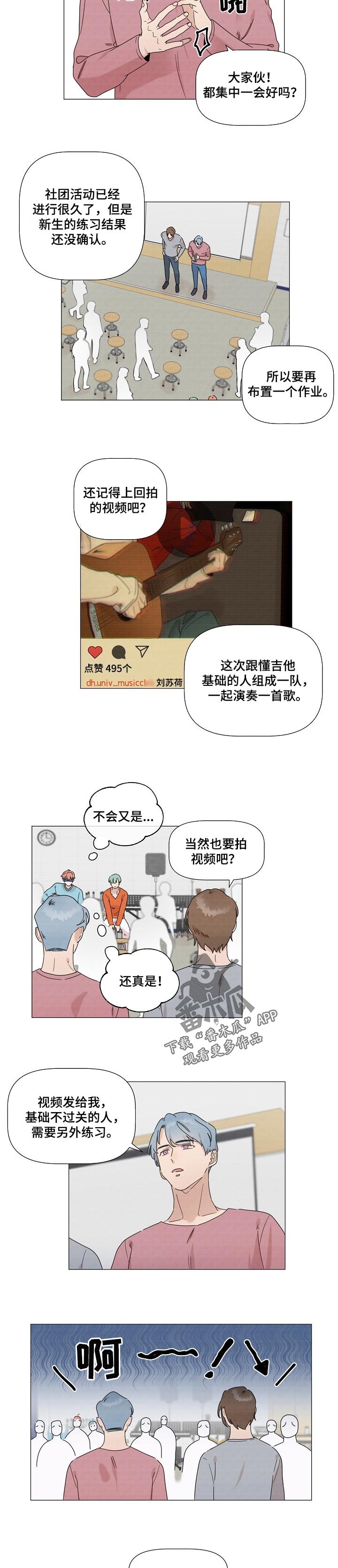 第37章：我就知道你会来找我2