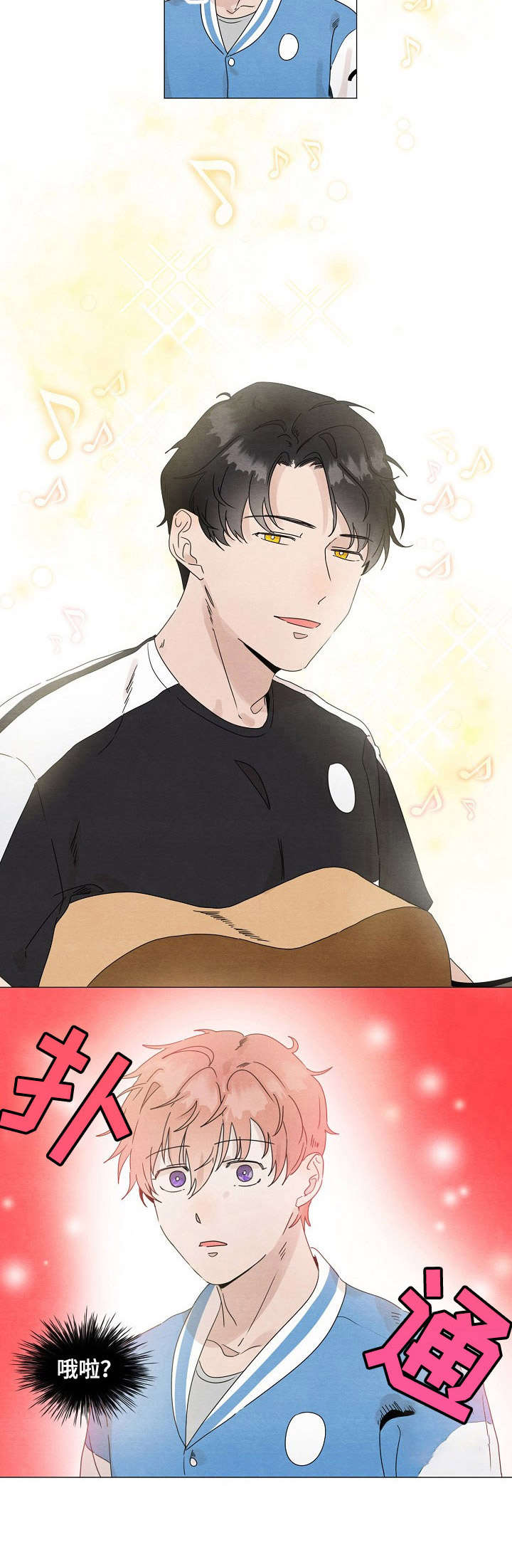 你这个有爹没妈的是什么综艺漫画,第21章：情歌4图