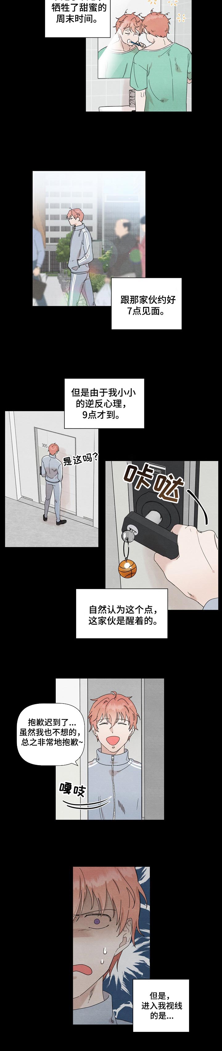 你这个傻不拉几的搞笑视频漫画,第28章：不要脸2图