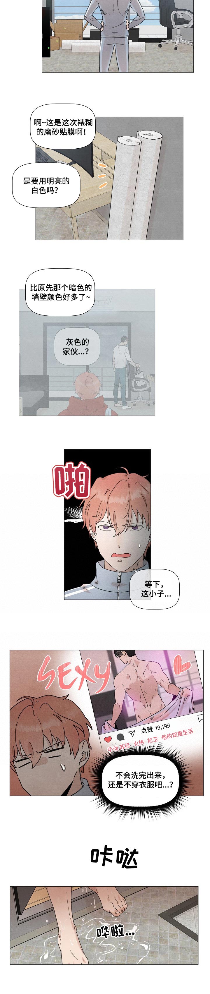 你这个傻不拉几的搞笑视频漫画,第28章：不要脸5图