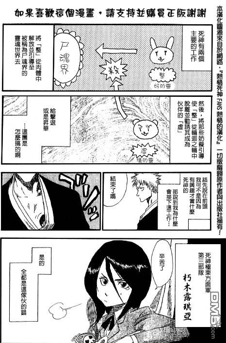 外传：第2话特别篇3