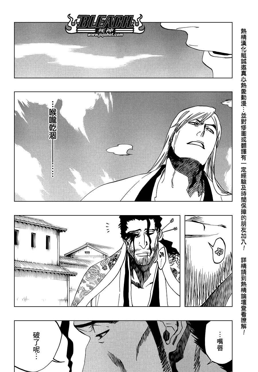 第507话The　Fire33