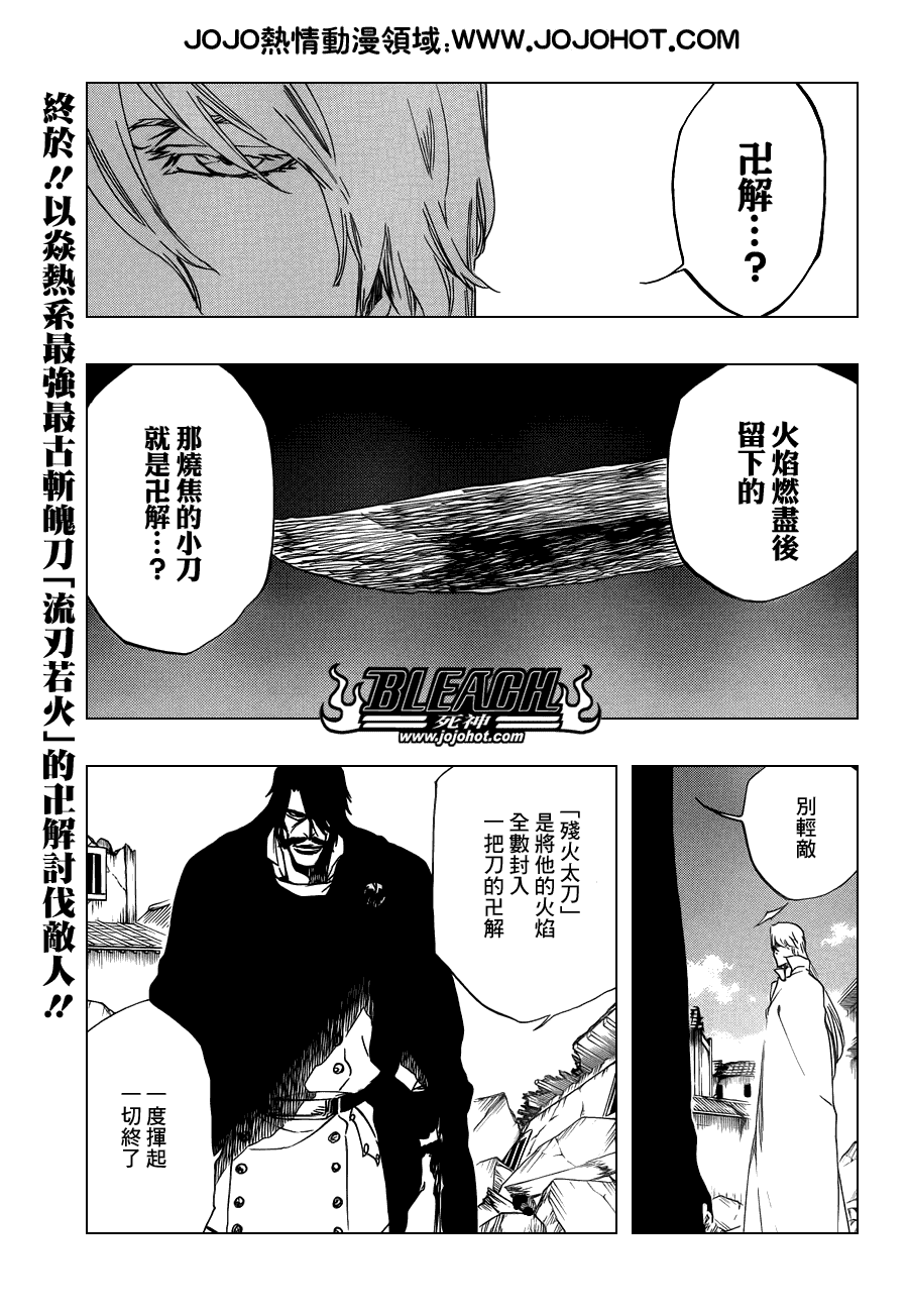 第507话The　Fire30