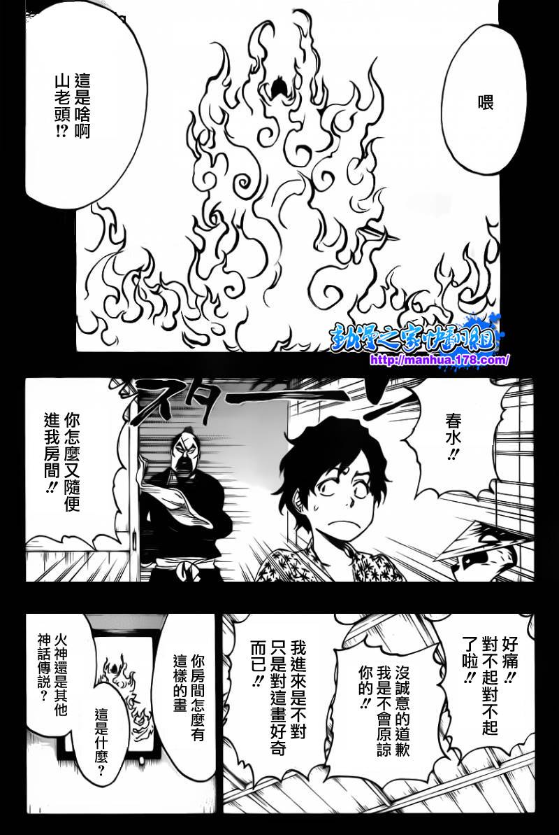 第511话双足挺立而亡1