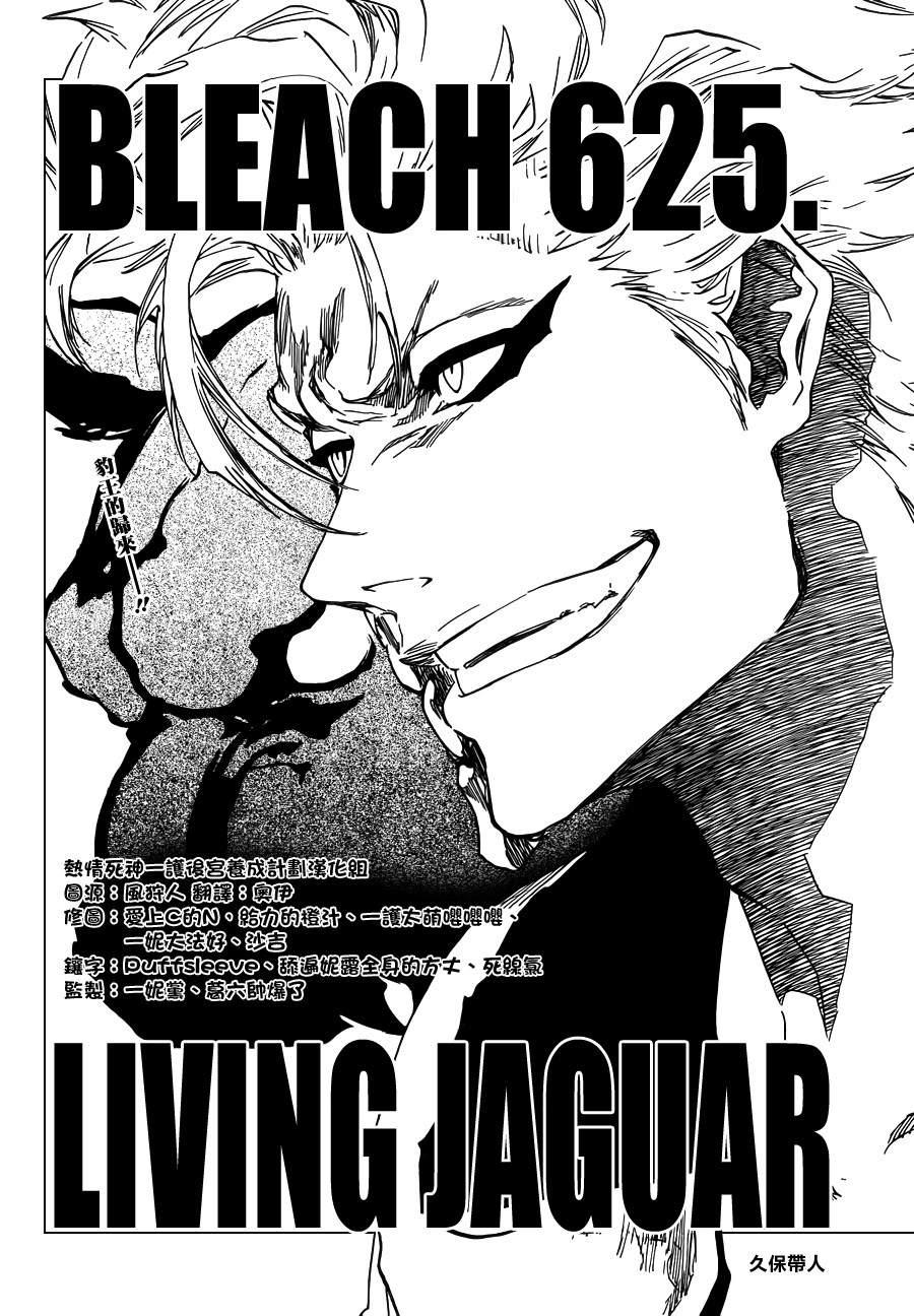 第625话LIVINGJAGUAR1