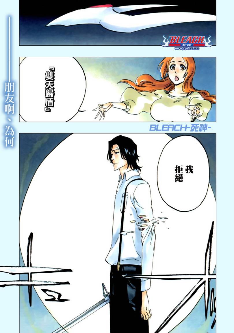 第456话EndoftheBond20