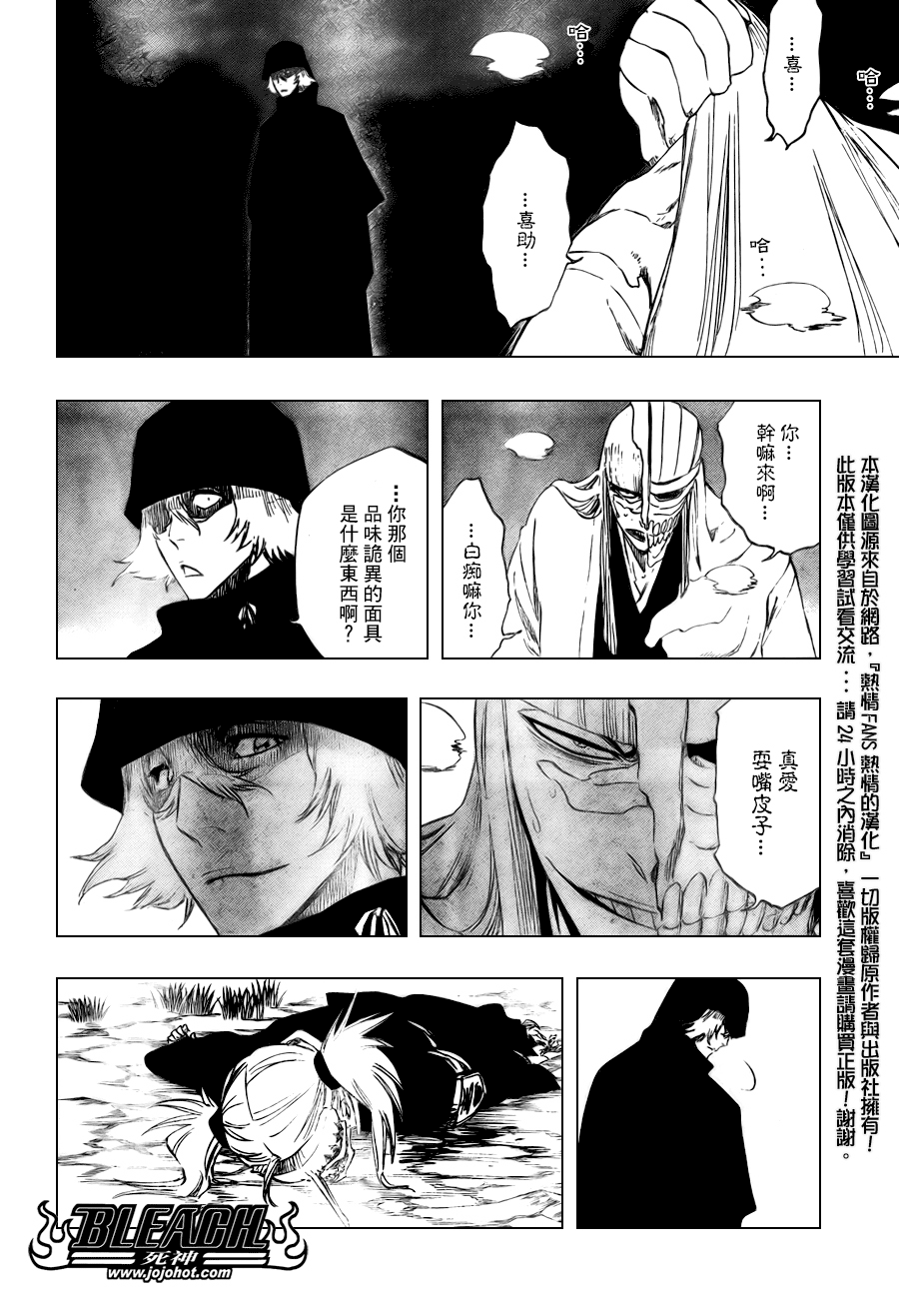 第98话3