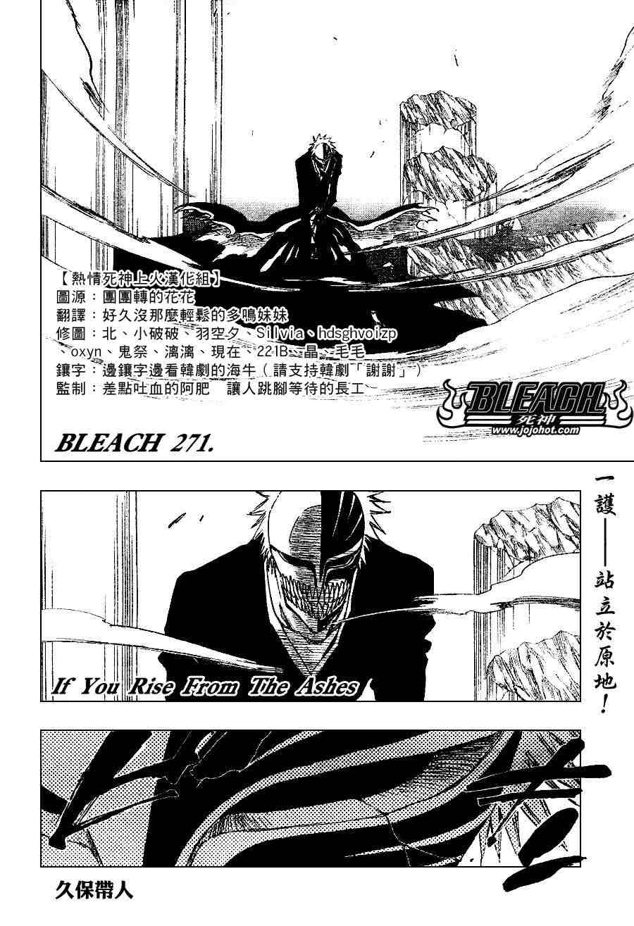 第271话1