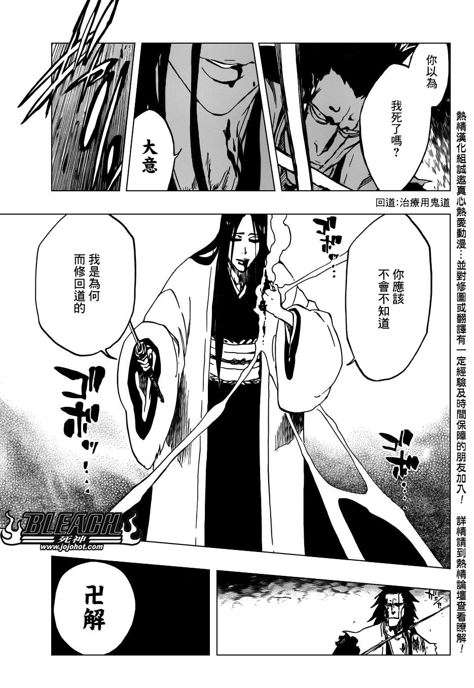 第526话TheBattle2