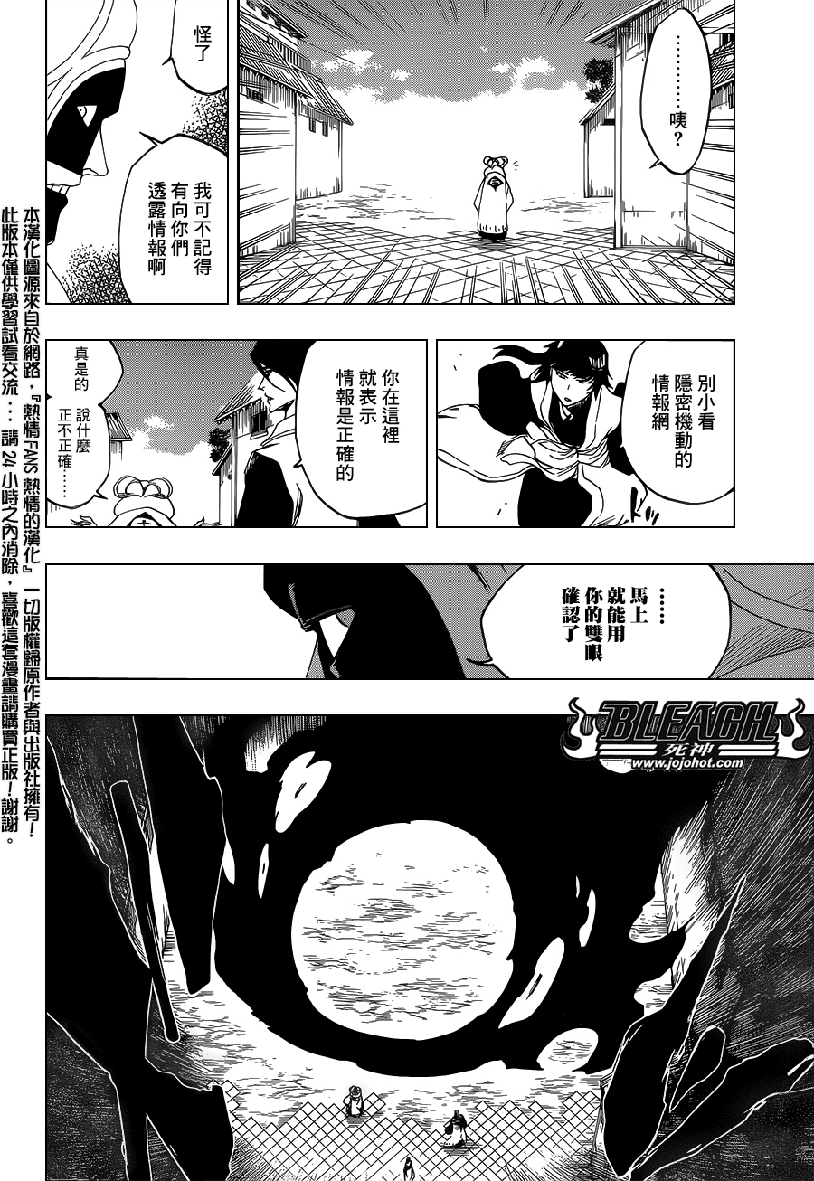 第686话Death&Strawberry4
