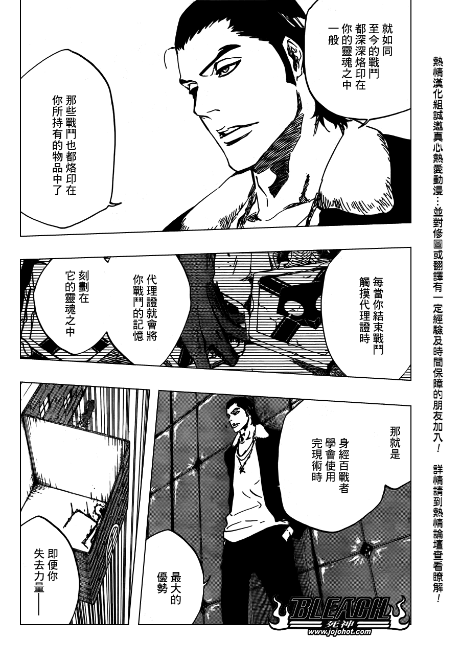 第437话3