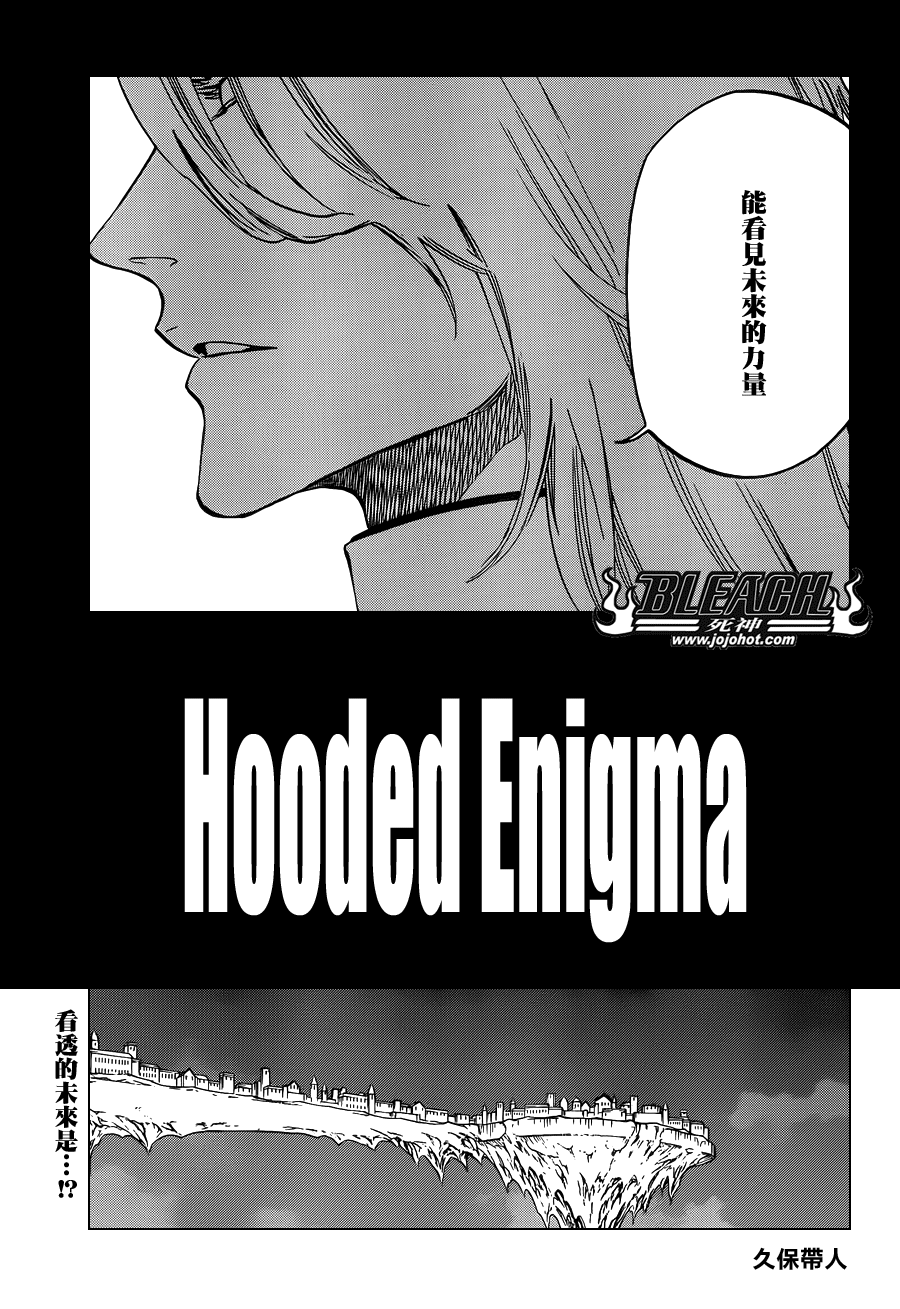 第635话HoodedEnigma4