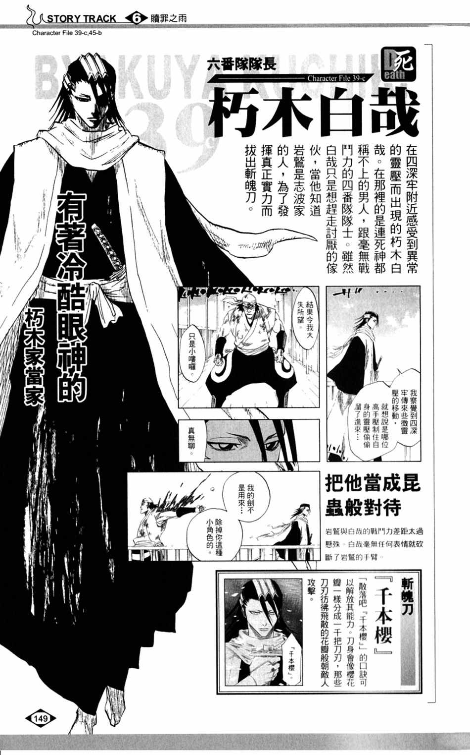 设定集062