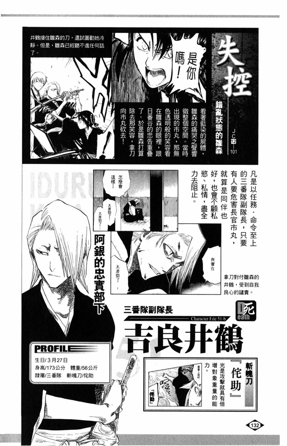 设定集053