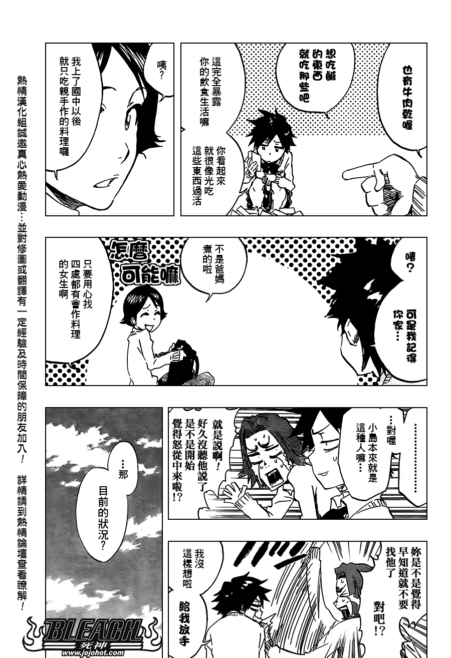第413话4