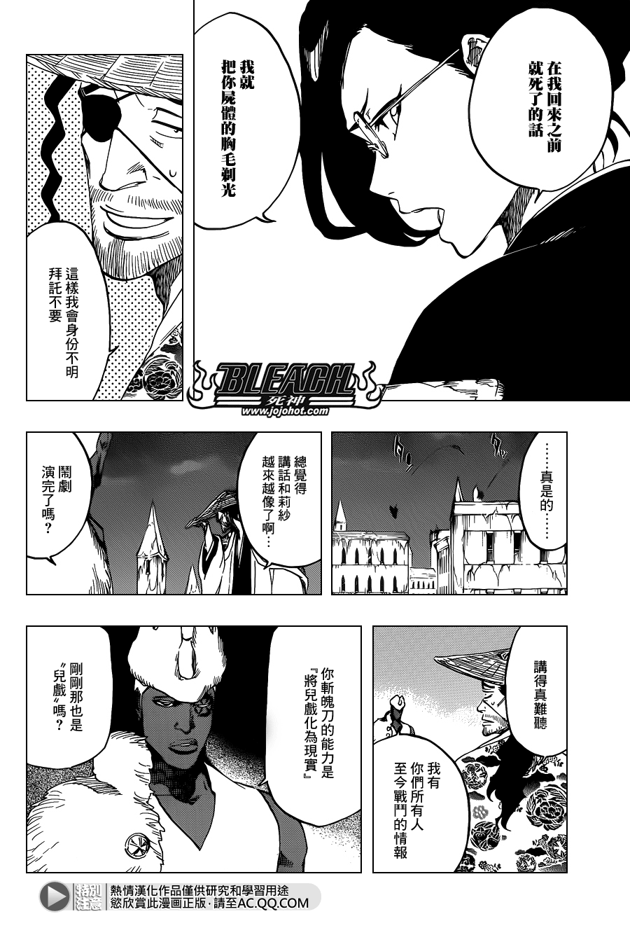 第645话Don'tChaseaShadow3