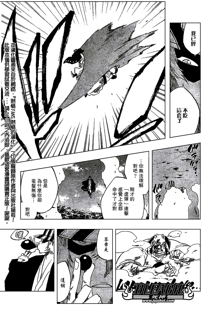 第235话4