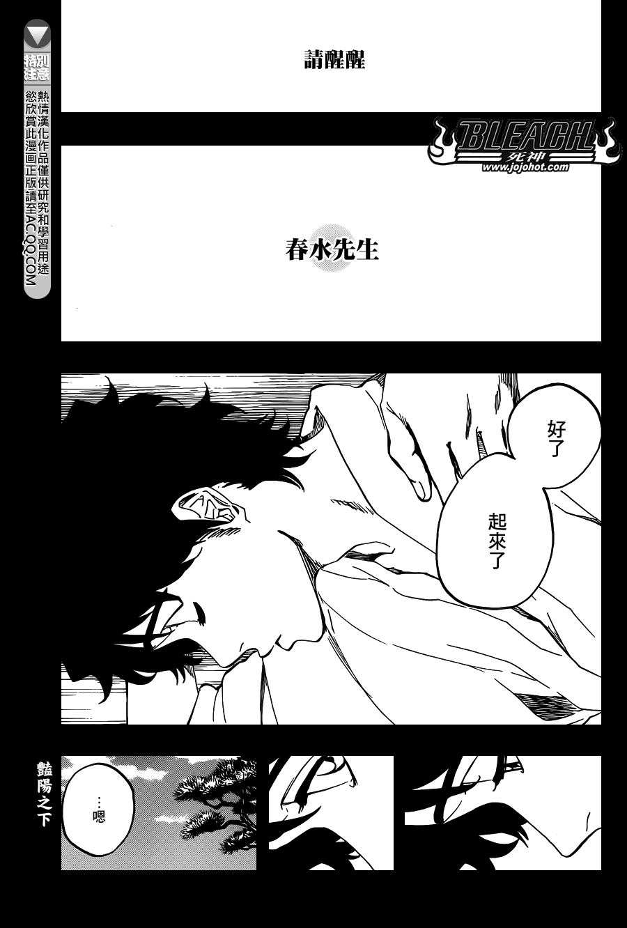第651话TheTheatreSuicide50