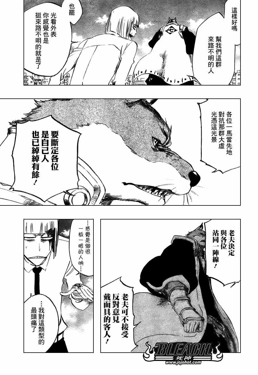 第367话4