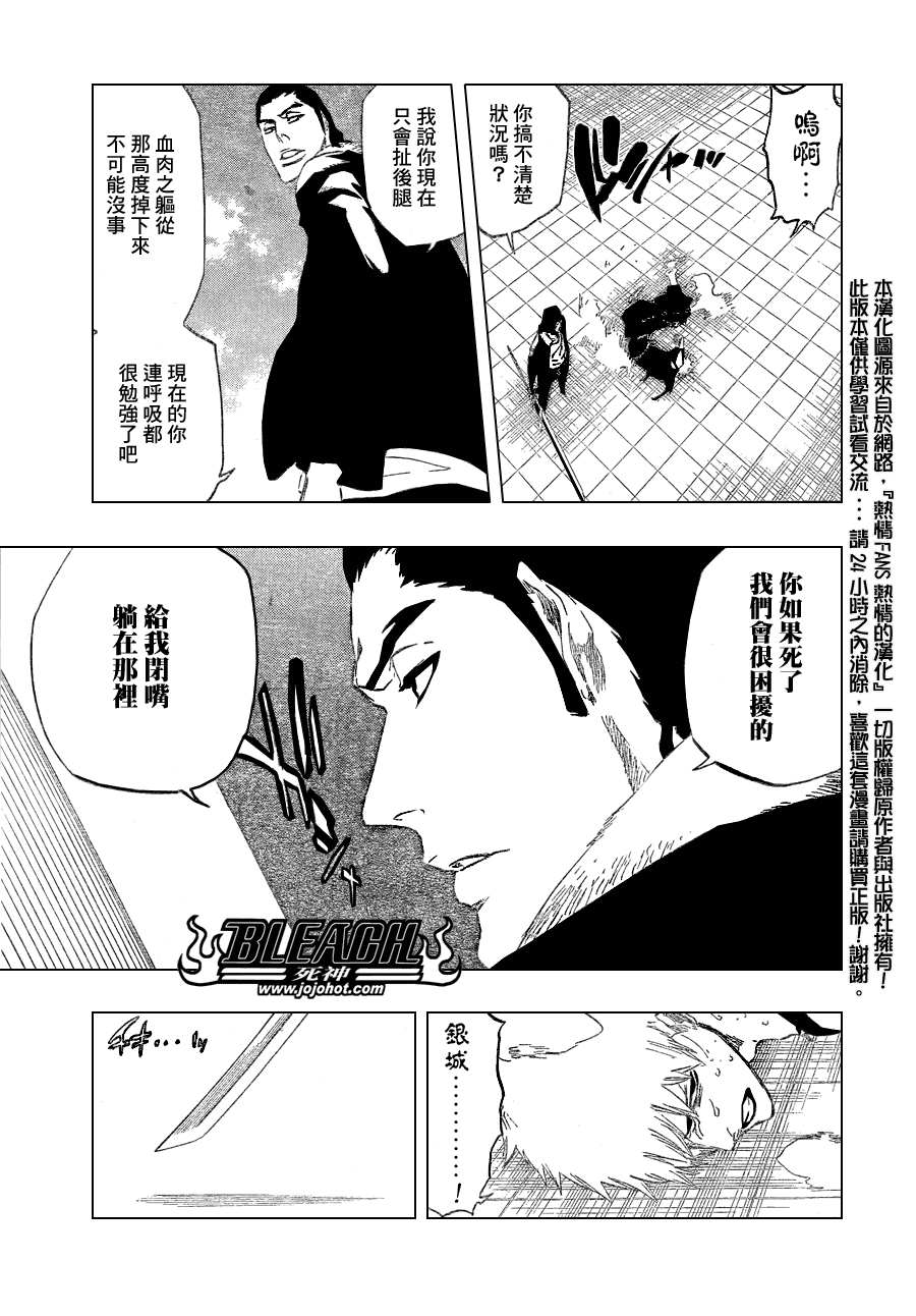 第446话TheDarkBeat24