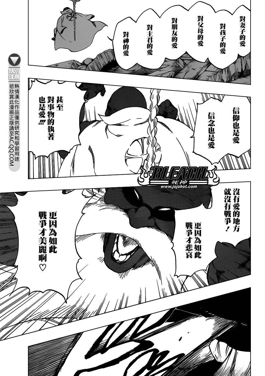 第595话Rubb-Dolls22
