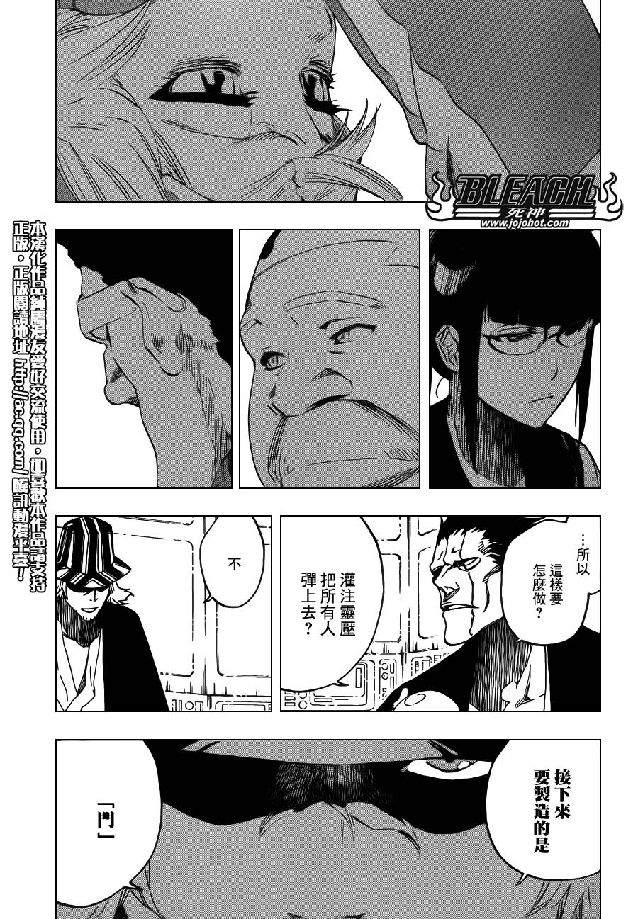 第614话KILLTHEKING4