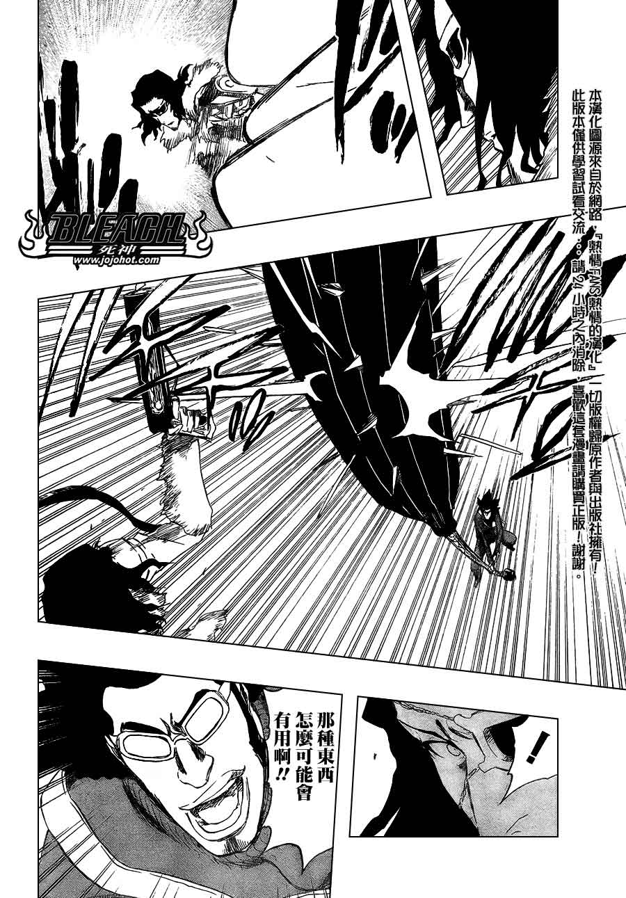 第372话4