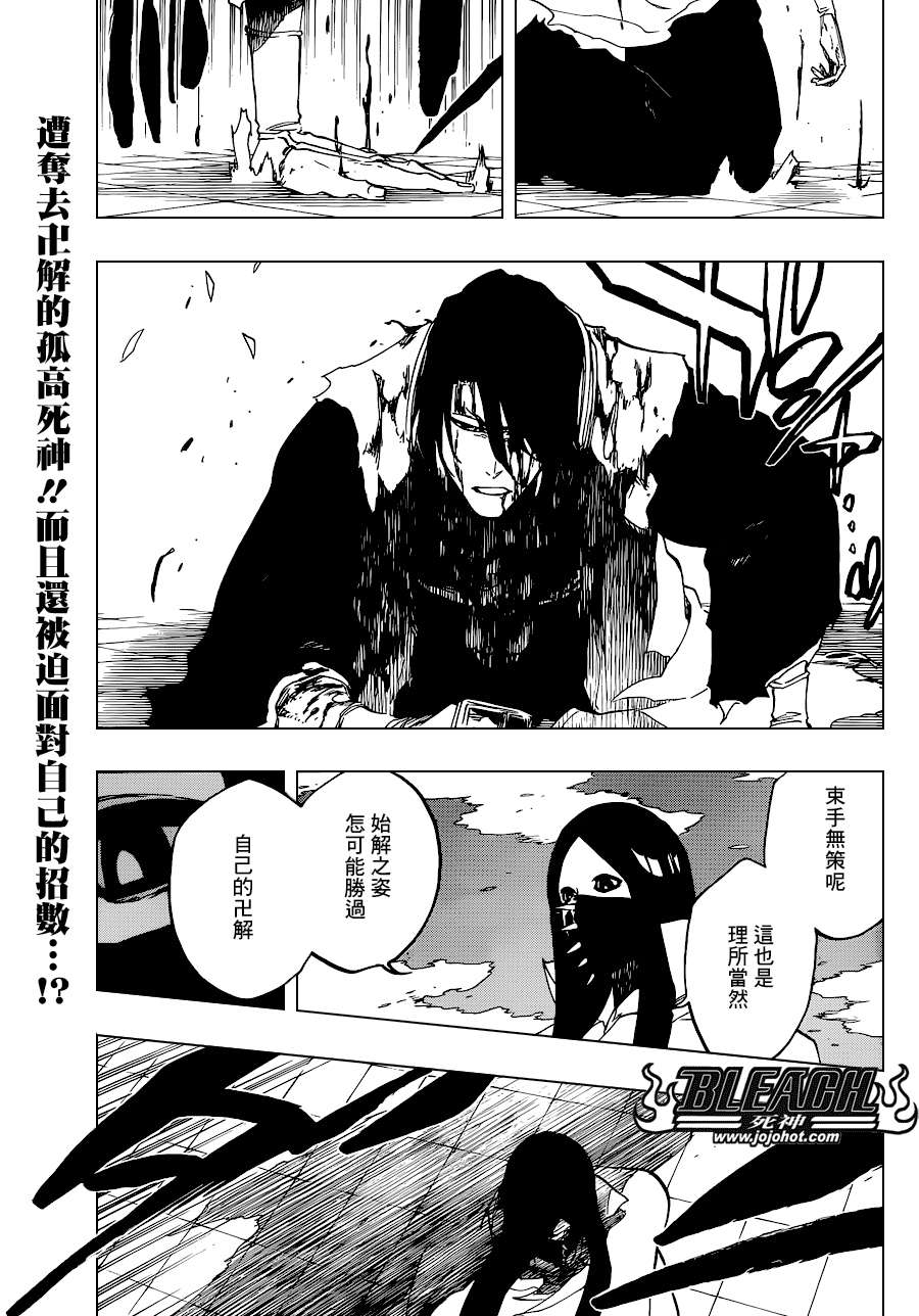 第502话散樱0