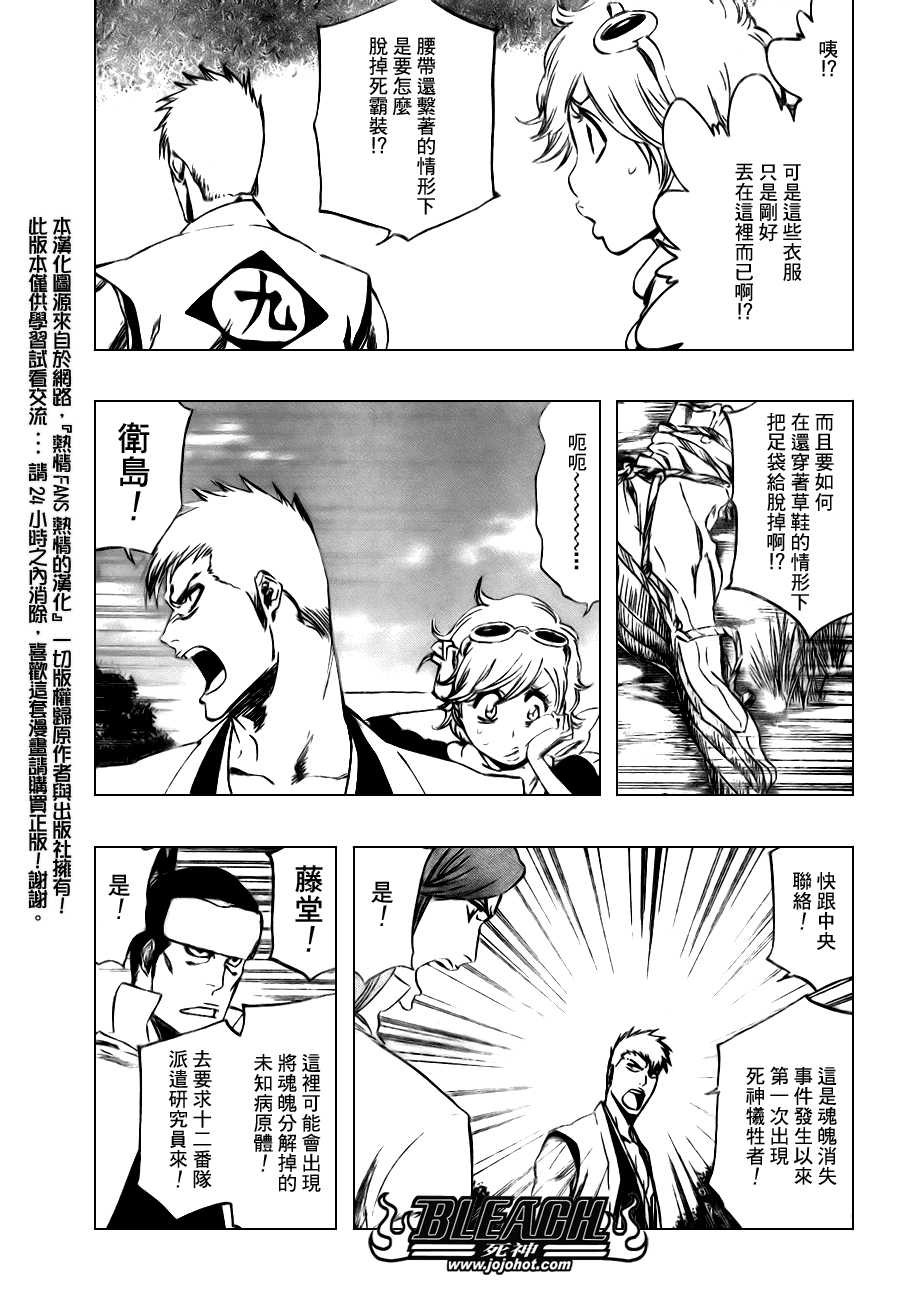 第103话2
