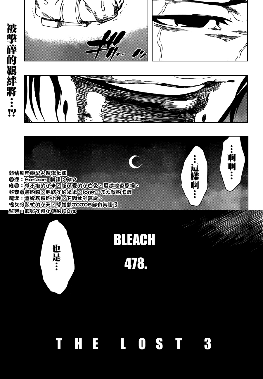 第478话THELOST34