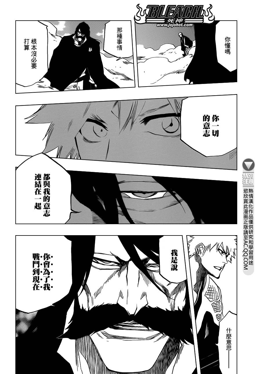 第619话TheBetrayer1