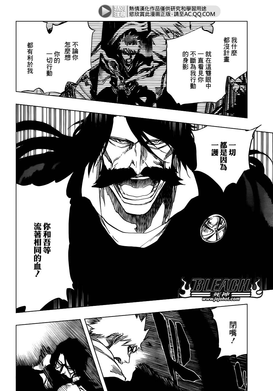 第619话TheBetrayer3